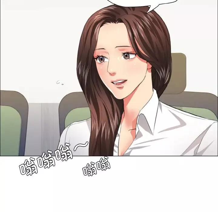 了不起的她-第24話 - 图片 18