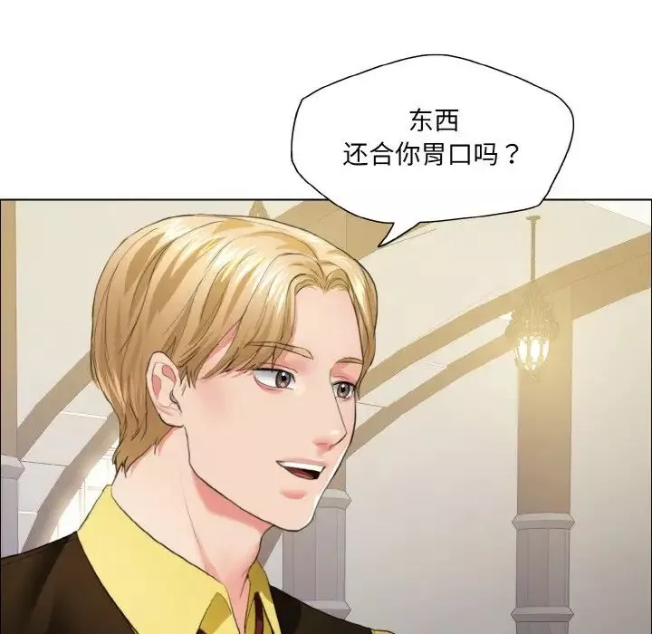 了不起的她-第24話 - 图片 24