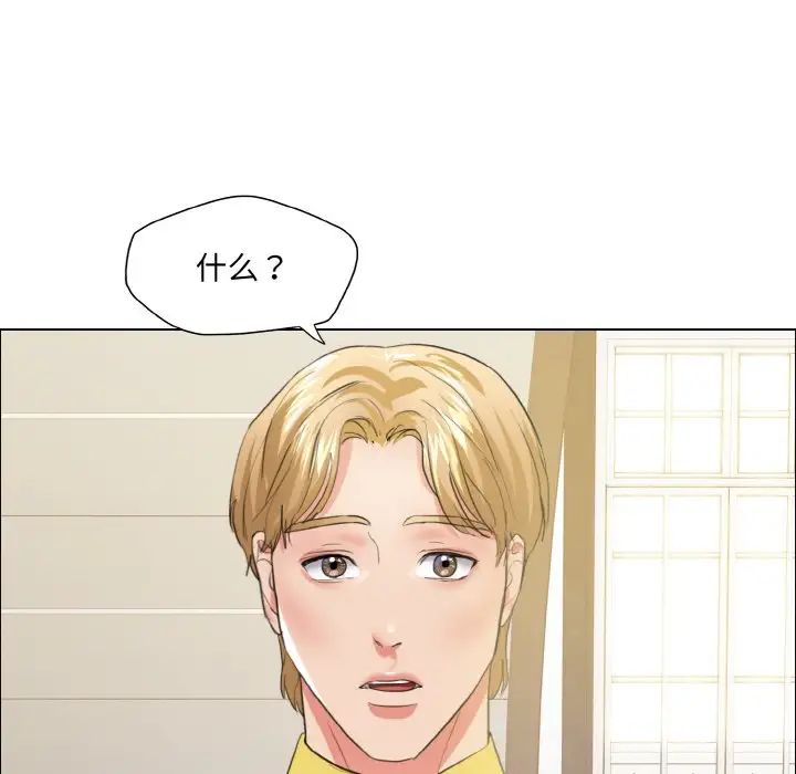 了不起的她第24話