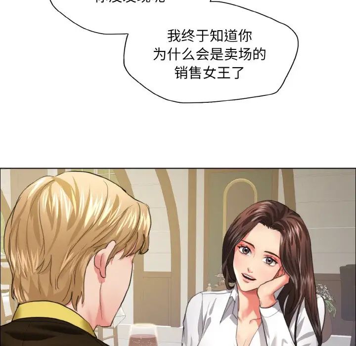 了不起的她第24話