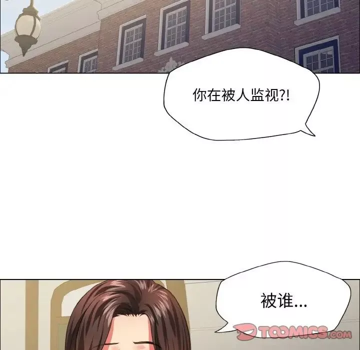 了不起的她-第24話 - 图片 44