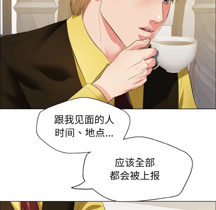 了不起的她第24話