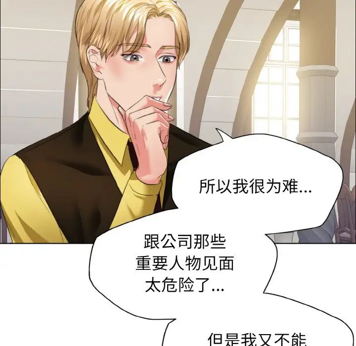 了不起的她第24話