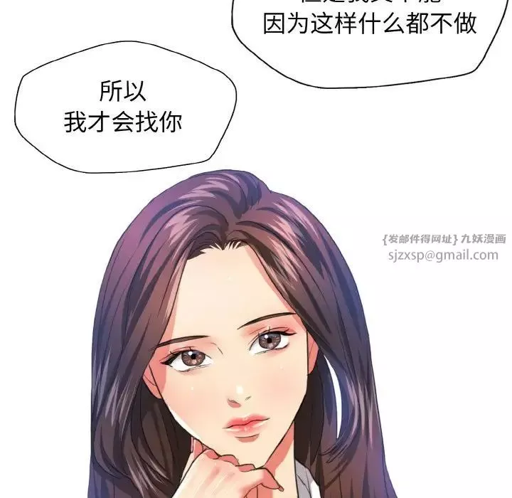了不起的她-第24話 - 图片 49