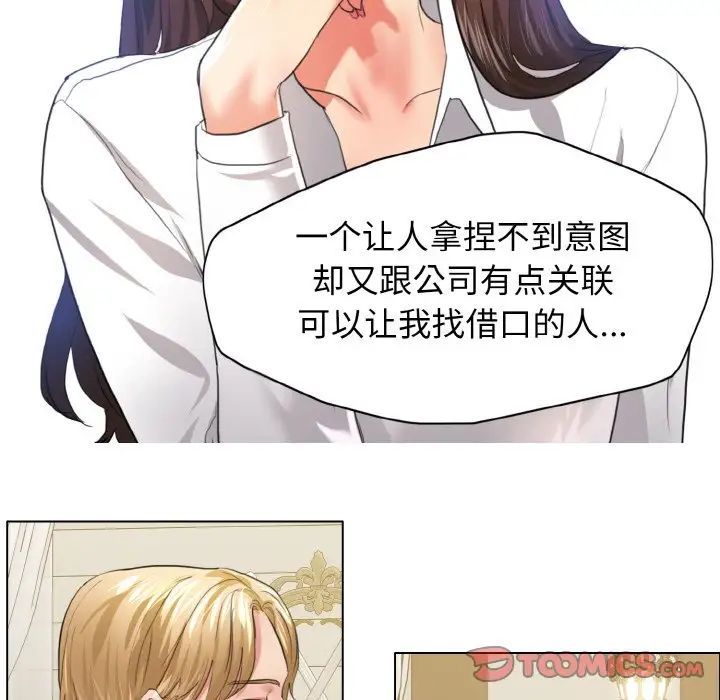 了不起的她第24話