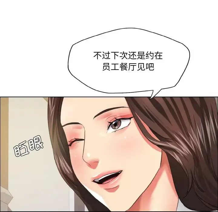了不起的她第24話