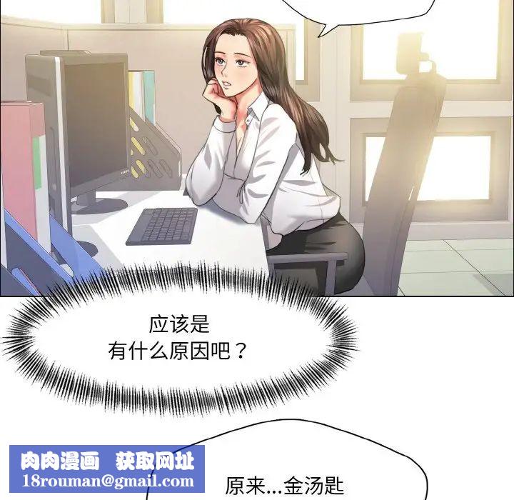 了不起的她第24話