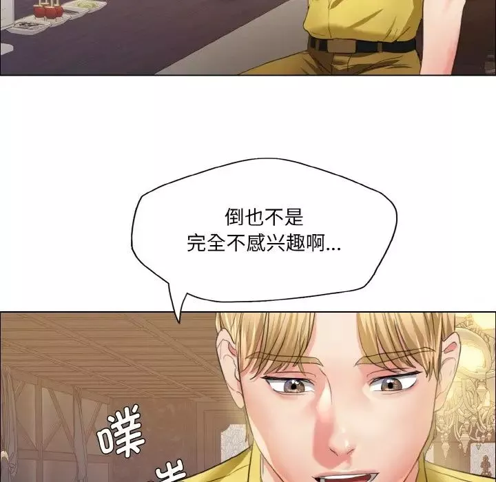 了不起的她第24話