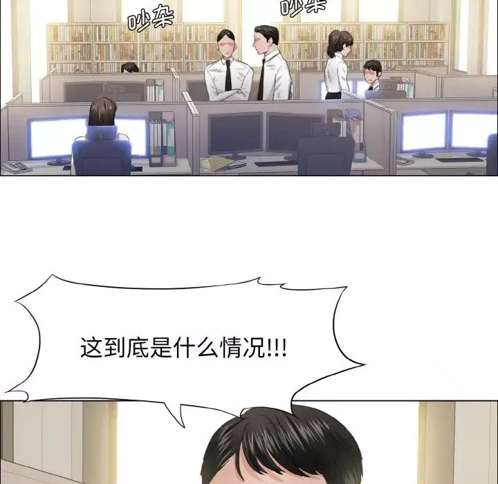 了不起的她-第24話 - 图片 64