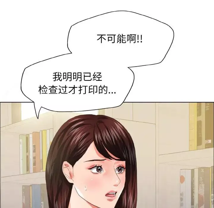 了不起的她-第24話 - 图片 67