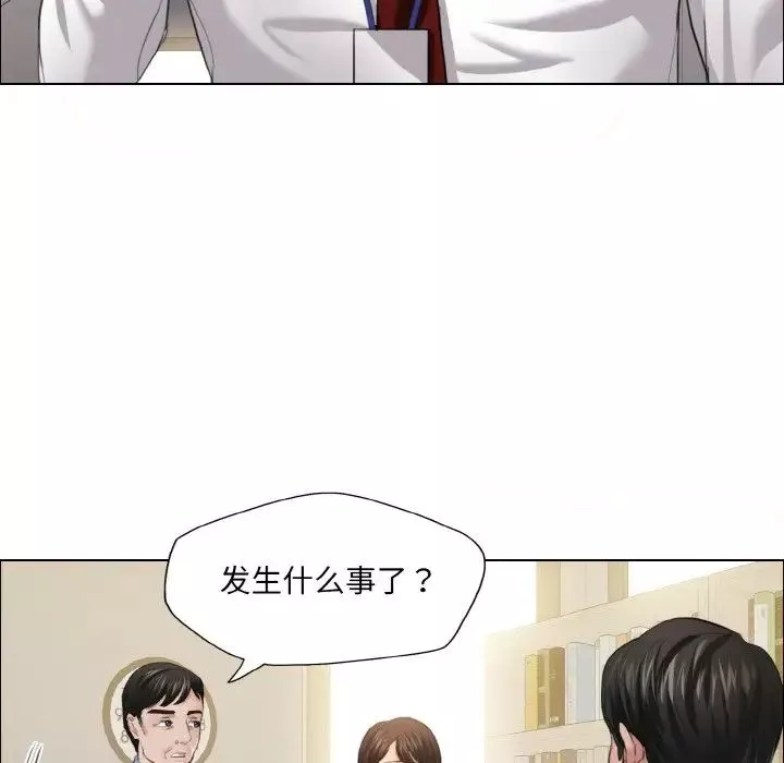 了不起的她-第24話 - 图片 70