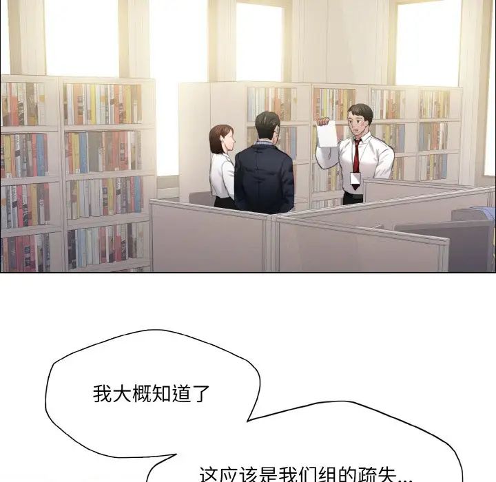 了不起的她第24話