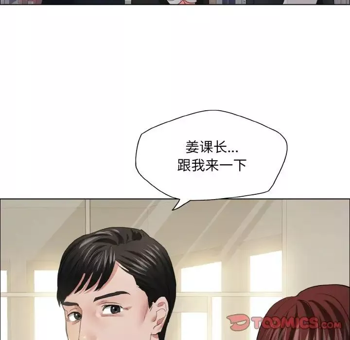 了不起的她-第24話 - 图片 74
