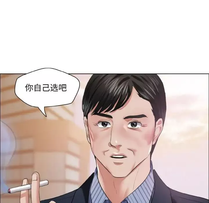 了不起的她-第24話 - 图片 84