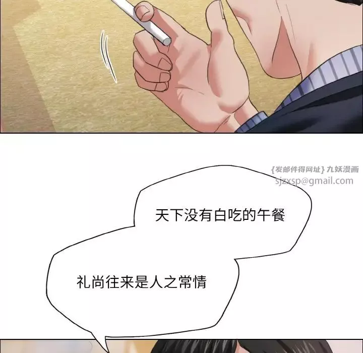 了不起的她-第24話 - 图片 87