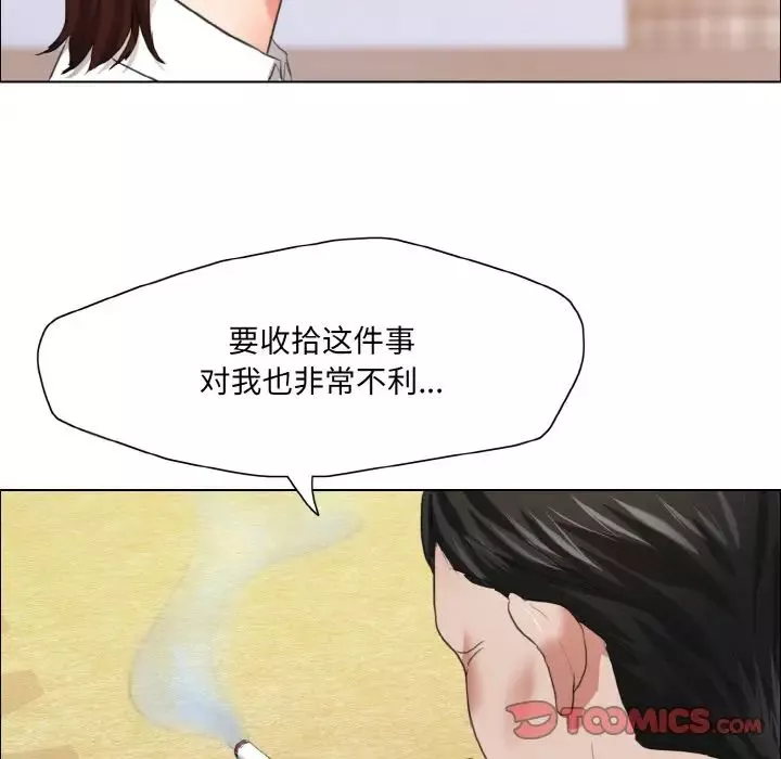 了不起的她-第24話 - 图片 86