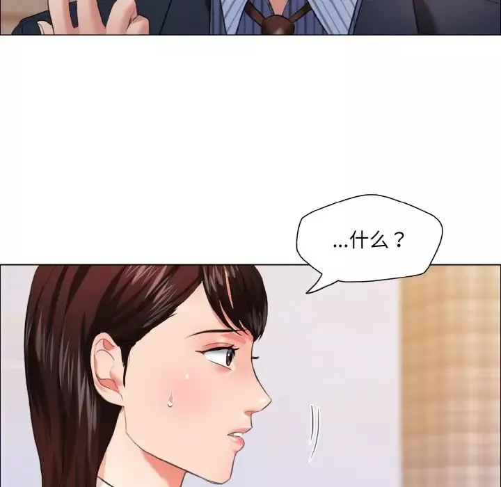 了不起的她-第24話 - 图片 85