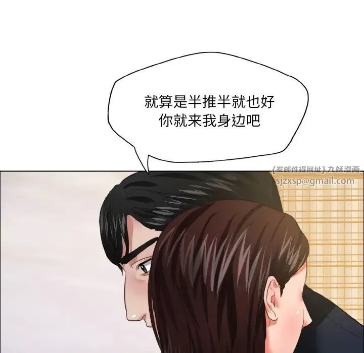 了不起的她-第24話 - 图片 96