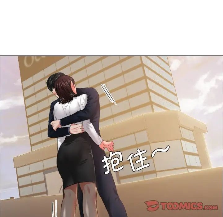 了不起的她第24話