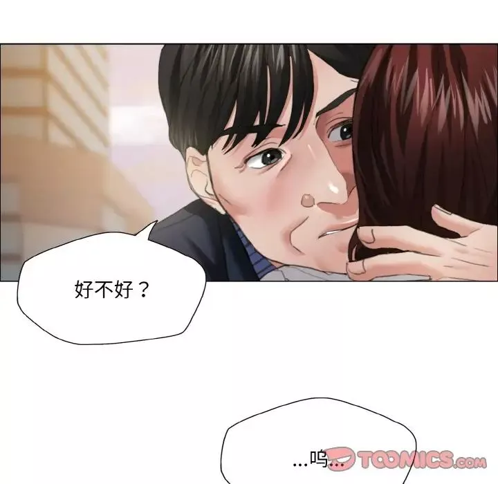 了不起的她-第24話 - 图片 98