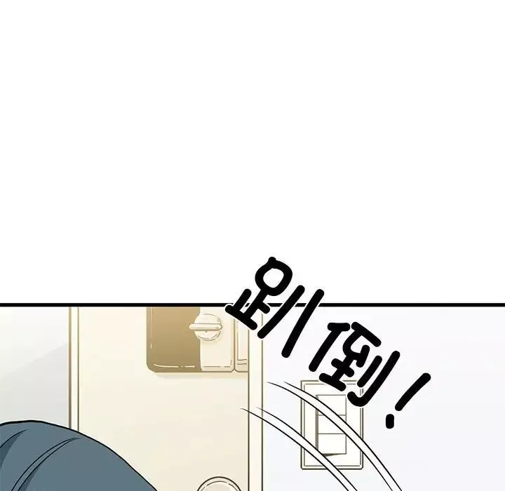 发小碰不得-第26話 - 图片 13