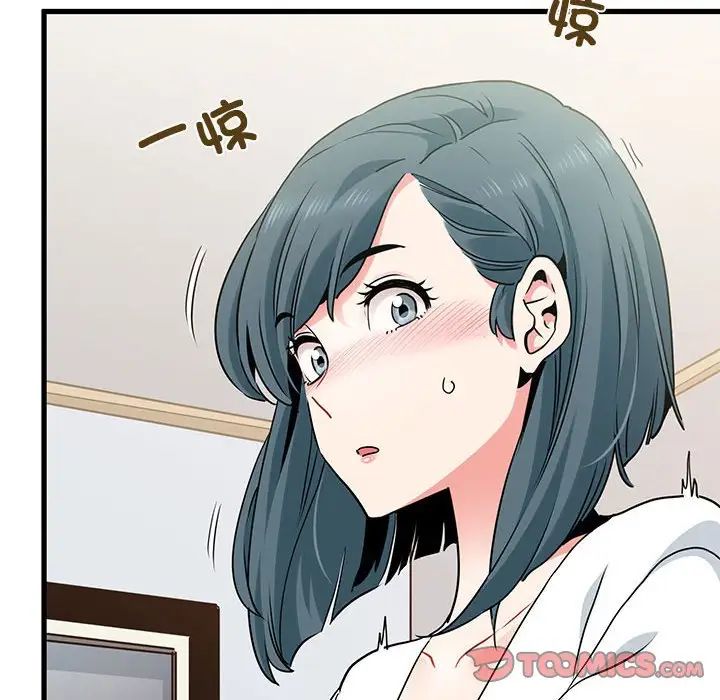 发小碰不得第26話