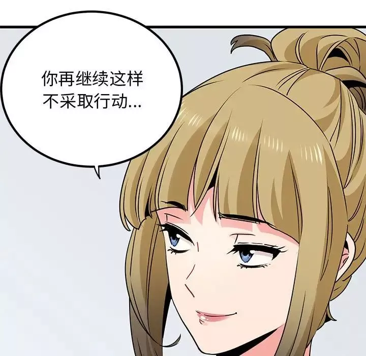发小碰不得-第26話 - 图片 27