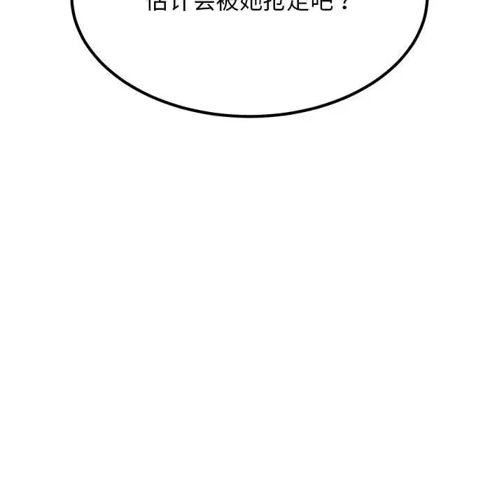 发小碰不得第26話