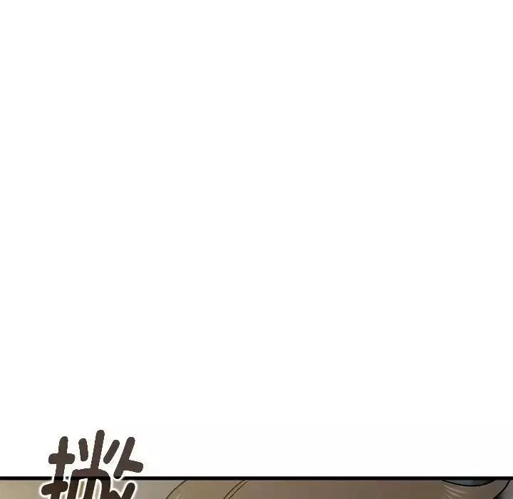 发小碰不得-第26話 - 图片 40