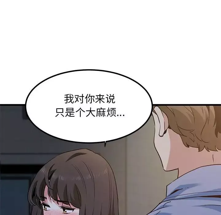 发小碰不得-第26話 - 图片 50