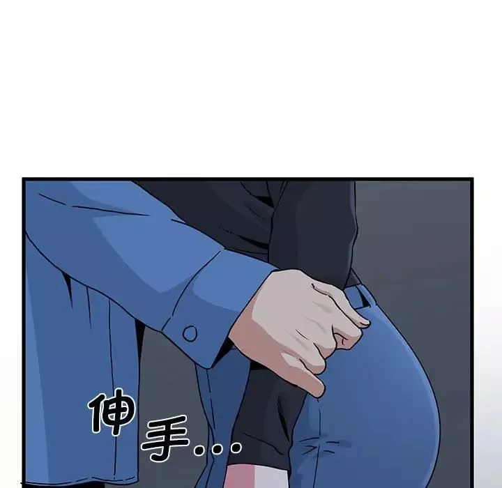 发小碰不得-第26話 - 图片 55