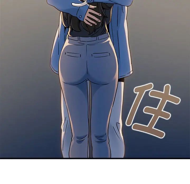 发小碰不得第26話