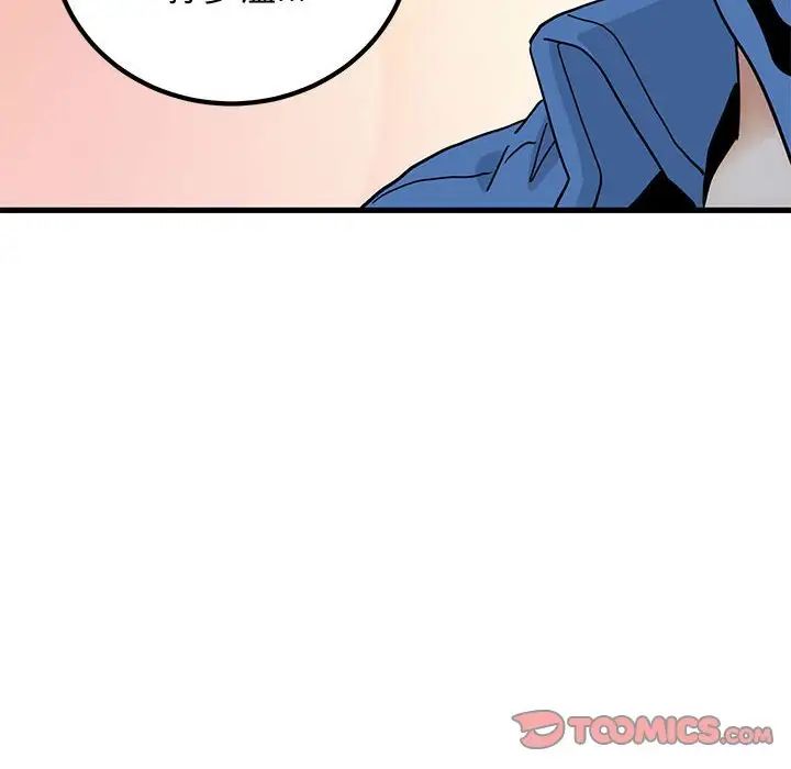 发小碰不得第26話