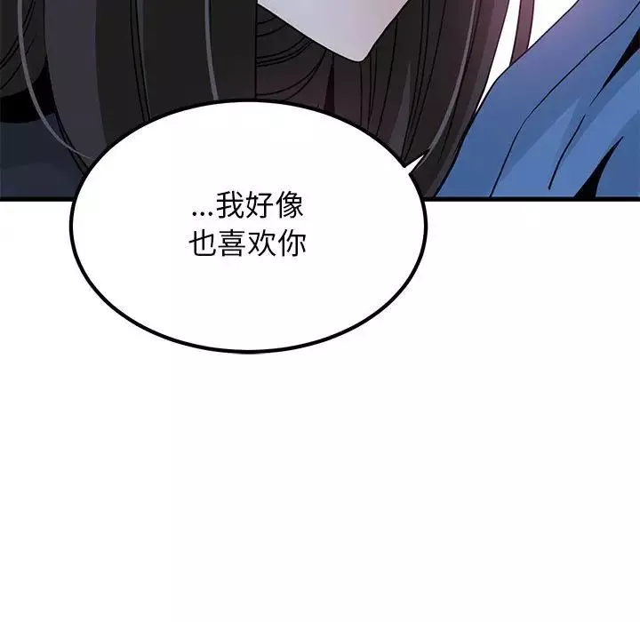 发小碰不得-第26話 - 图片 61