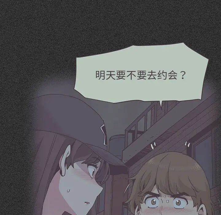 发小碰不得第26話