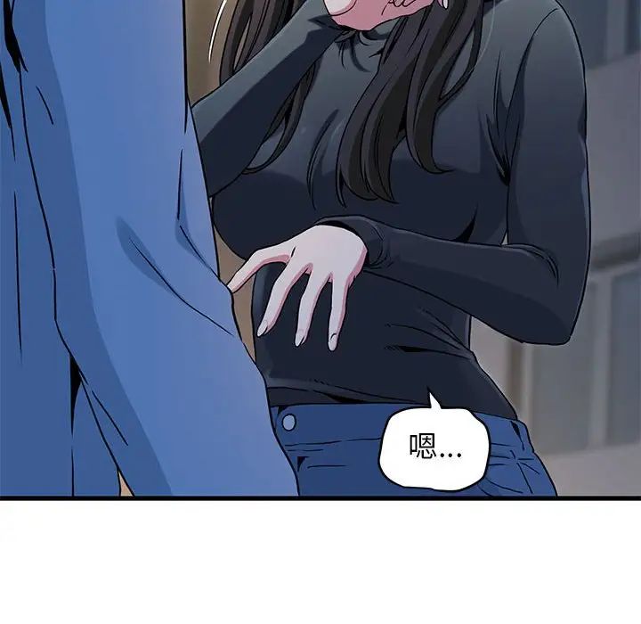 发小碰不得第26話