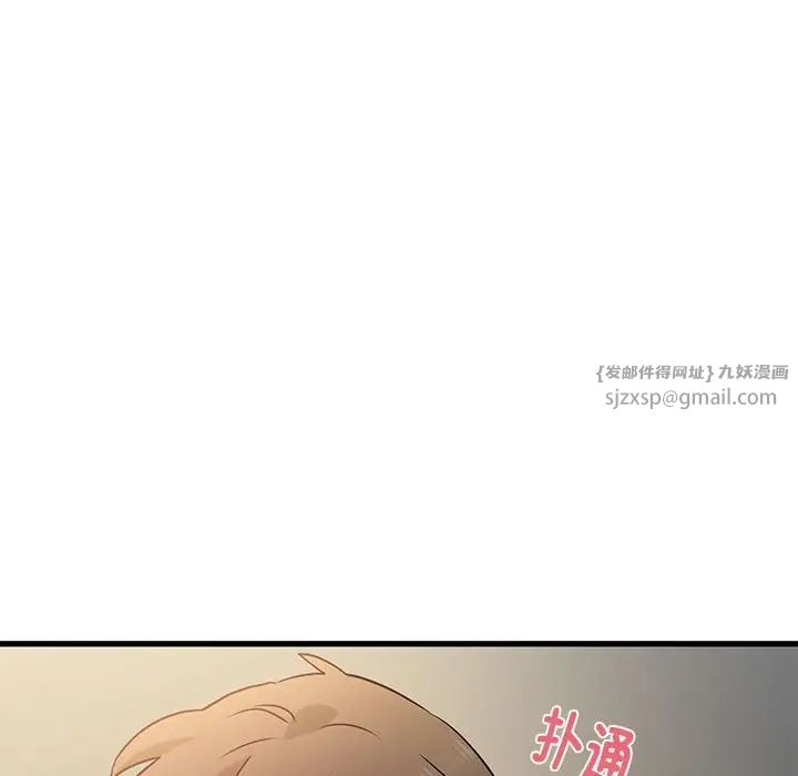 发小碰不得第26話