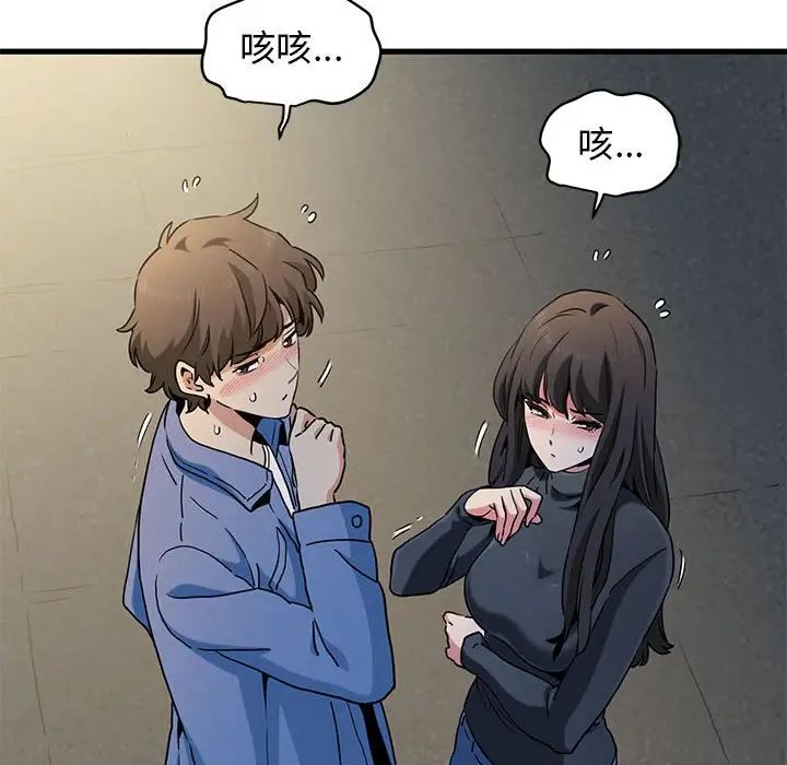 发小碰不得第26話