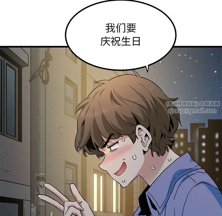 发小碰不得第26話