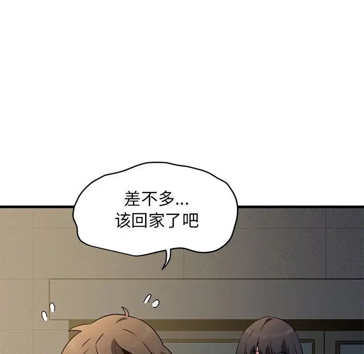 发小碰不得第26話