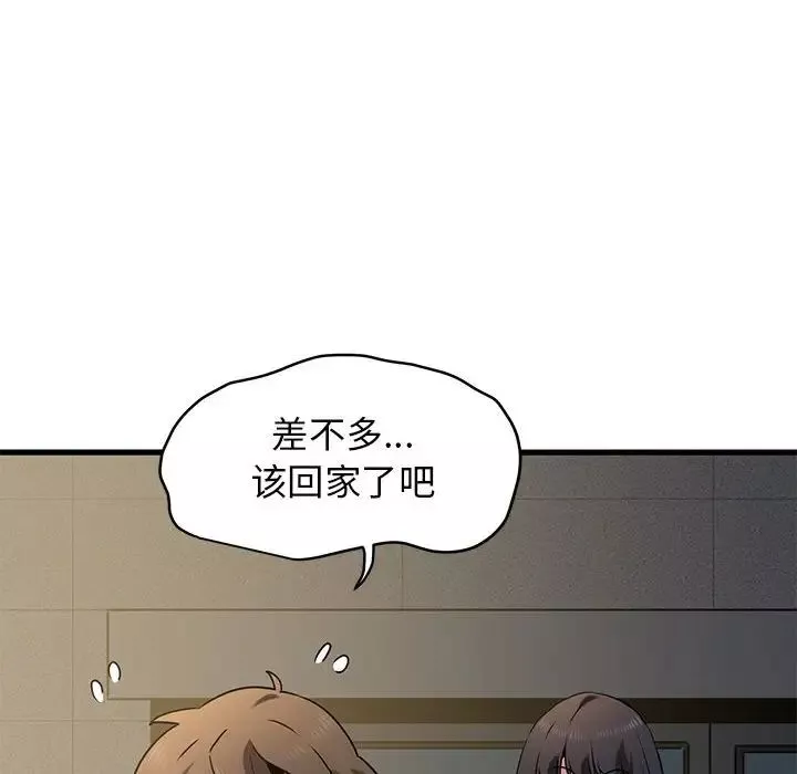 发小碰不得第26話