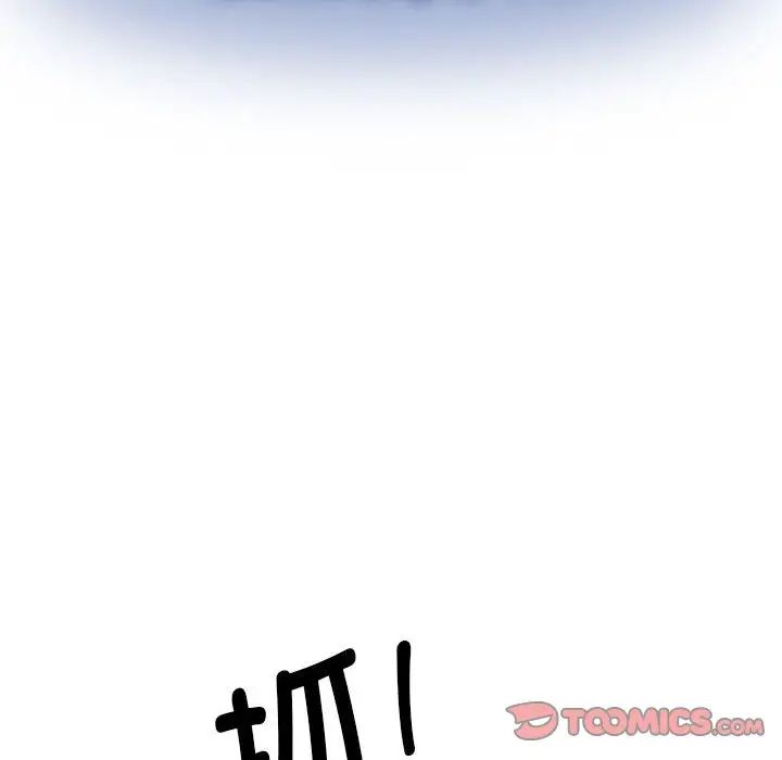 发小碰不得第26話