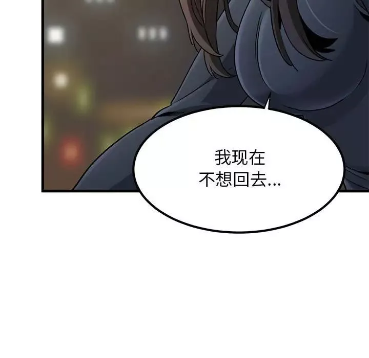 发小碰不得第26話