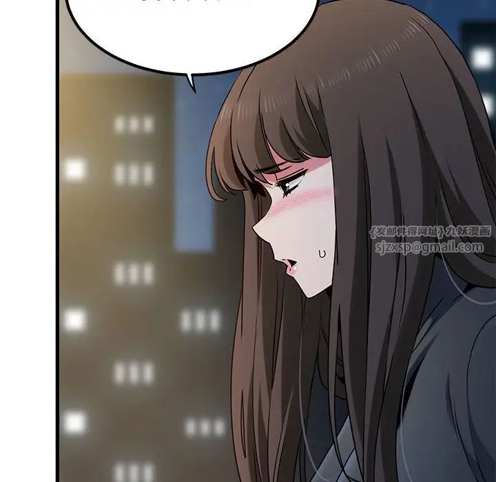 发小碰不得第26話