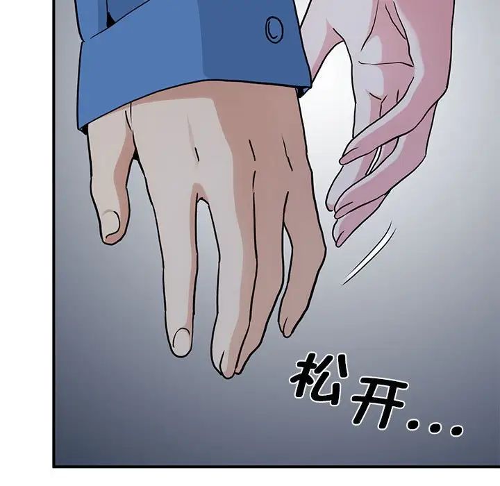 发小碰不得第26話