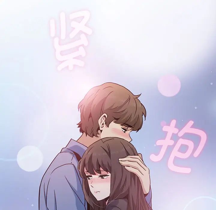 发小碰不得第26話