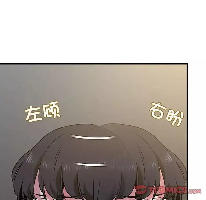 发小碰不得第26話