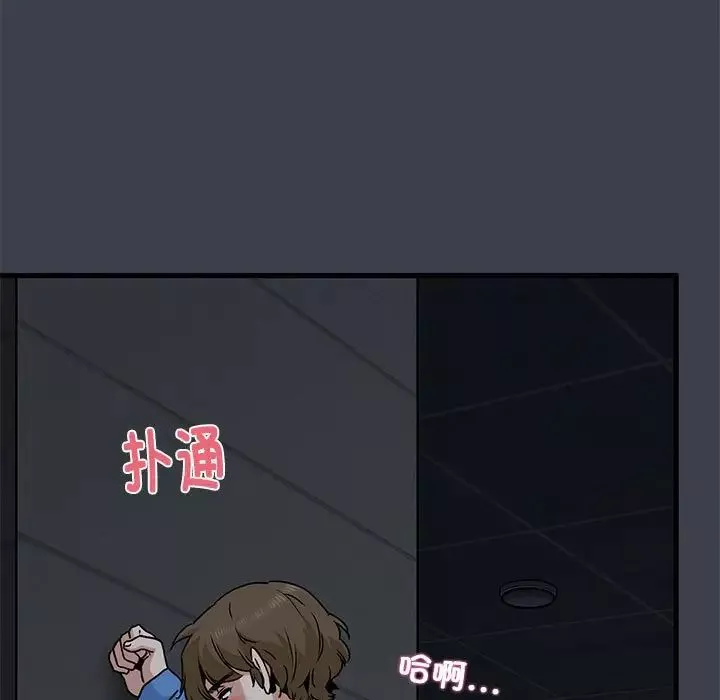 发小碰不得第26話