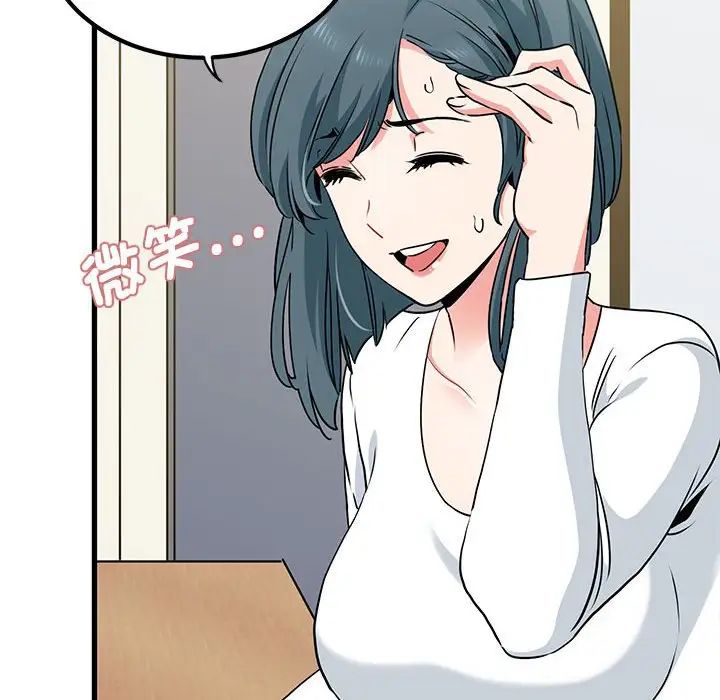 发小碰不得第26話