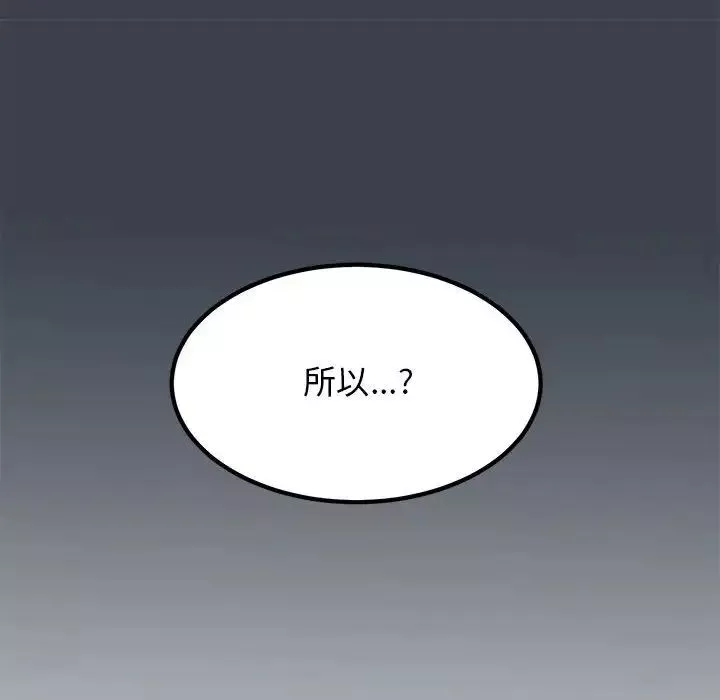 发小碰不得第26話